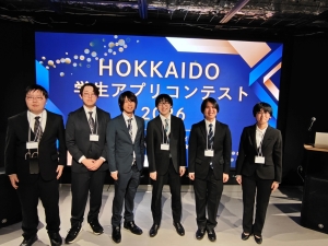 北海道学生アプリコンテスト 最終審査に出場！